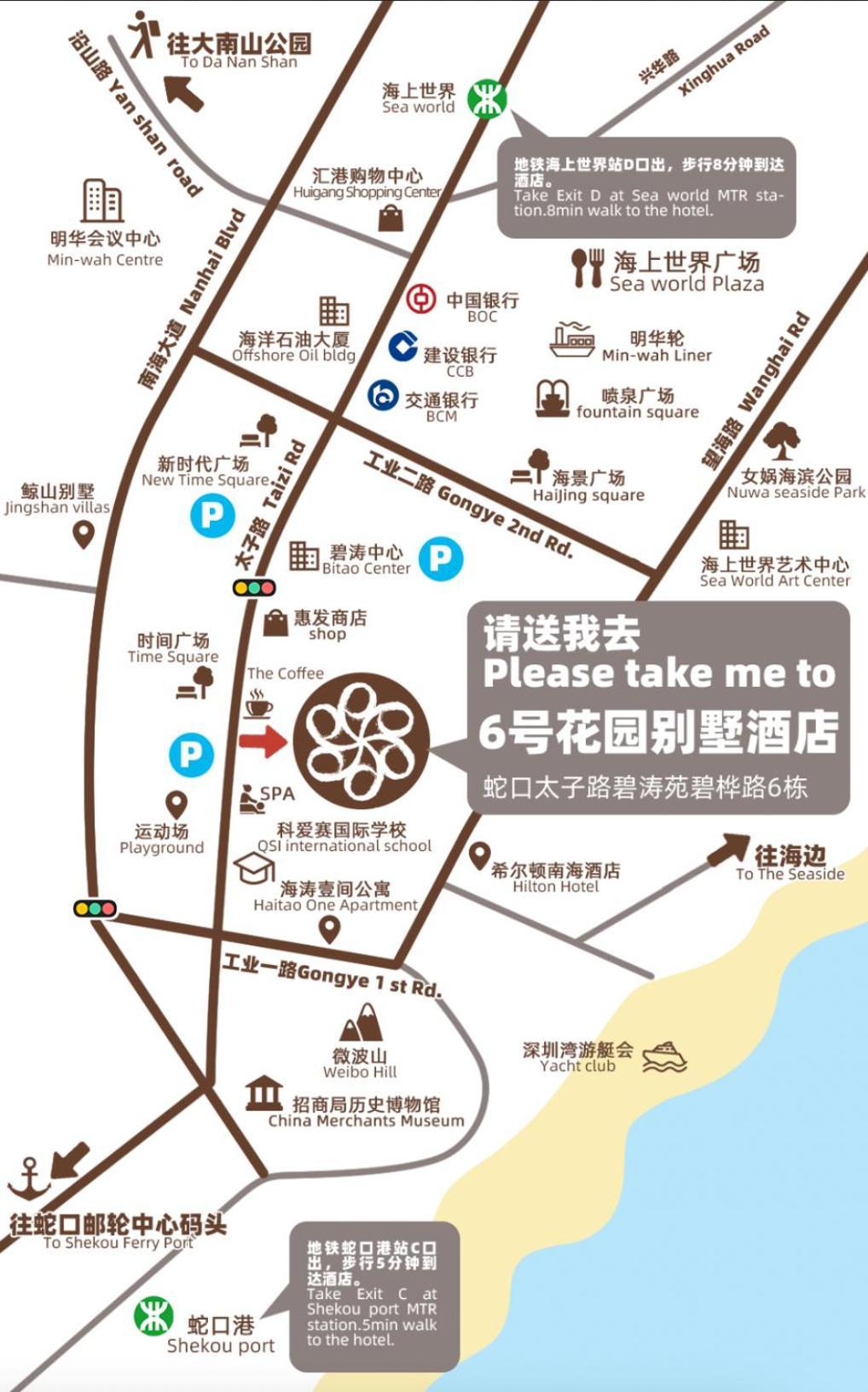 Shenzhen No'6 Garden Villa --French Window With Garden View,Close To Sea World &Shekou Ferry Port &K11 Ecoast &Subway Nearby ,Offer Western Food And Coffee &English Speaking With Tour Services Bagian luar foto